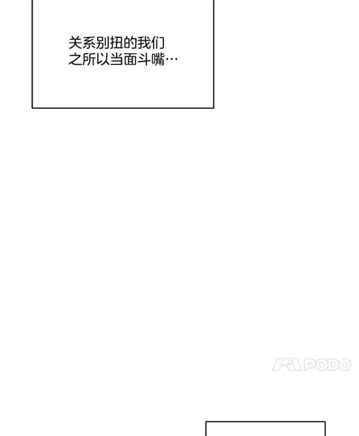 漫画《临时保护我方男主》7.魔力石第100张图