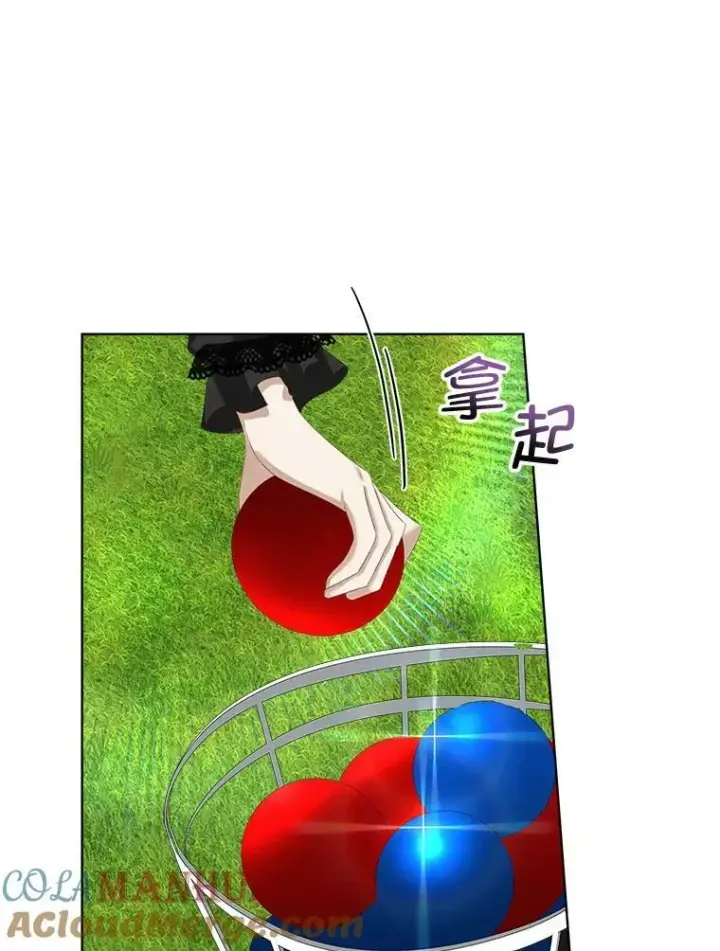 漫画《临时保护我方男主》7.魔力石第105张图