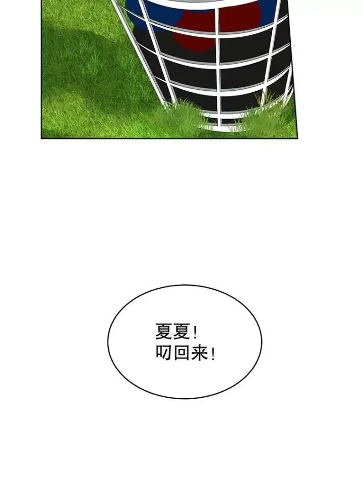 漫画《临时保护我方男主》7.魔力石第106张图