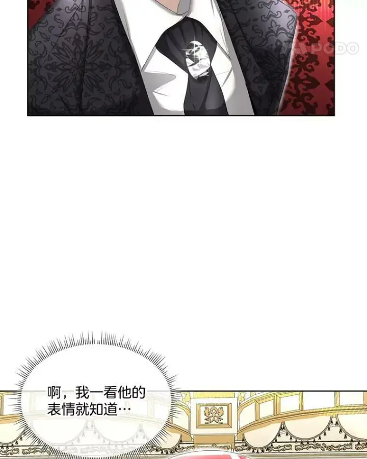 漫画《临时保护我方男主》7.魔力石第11张图
