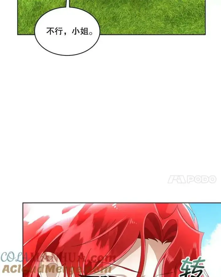 漫画《临时保护我方男主》7.魔力石第117张图