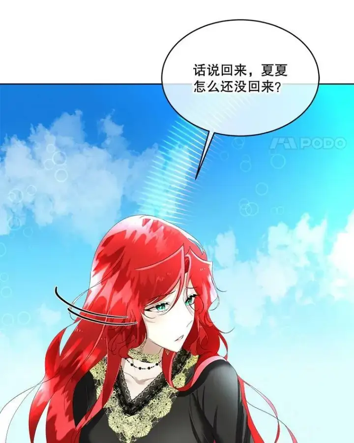 漫画《临时保护我方男主》7.魔力石第131张图