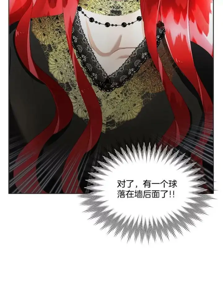 漫画《临时保护我方男主》7.魔力石第140张图
