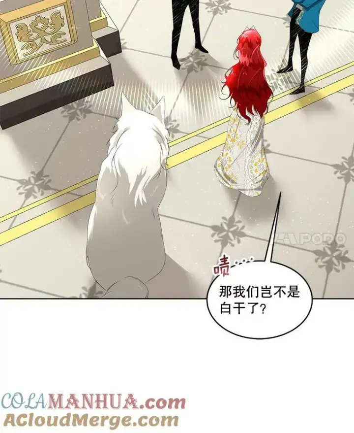 漫画《临时保护我方男主》7.魔力石第21张图