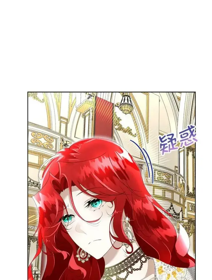漫画《临时保护我方男主》7.魔力石第22张图