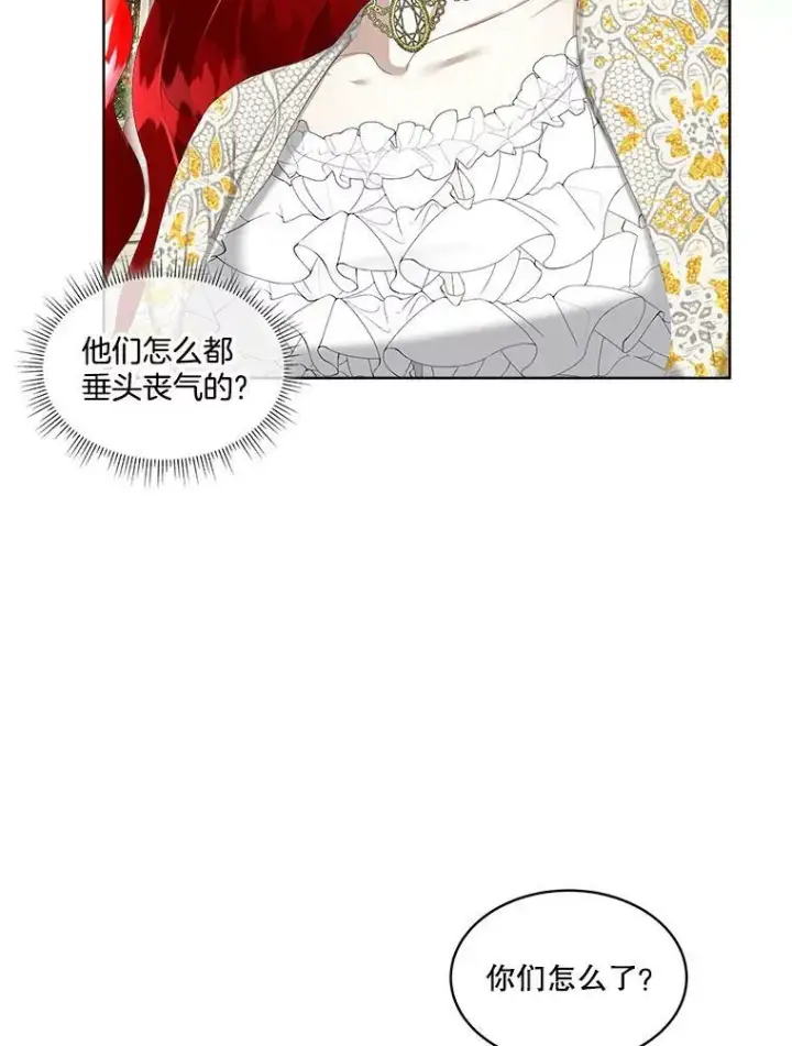 漫画《临时保护我方男主》7.魔力石第23张图