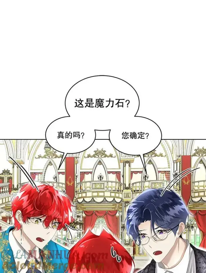 漫画《临时保护我方男主》7.魔力石第29张图