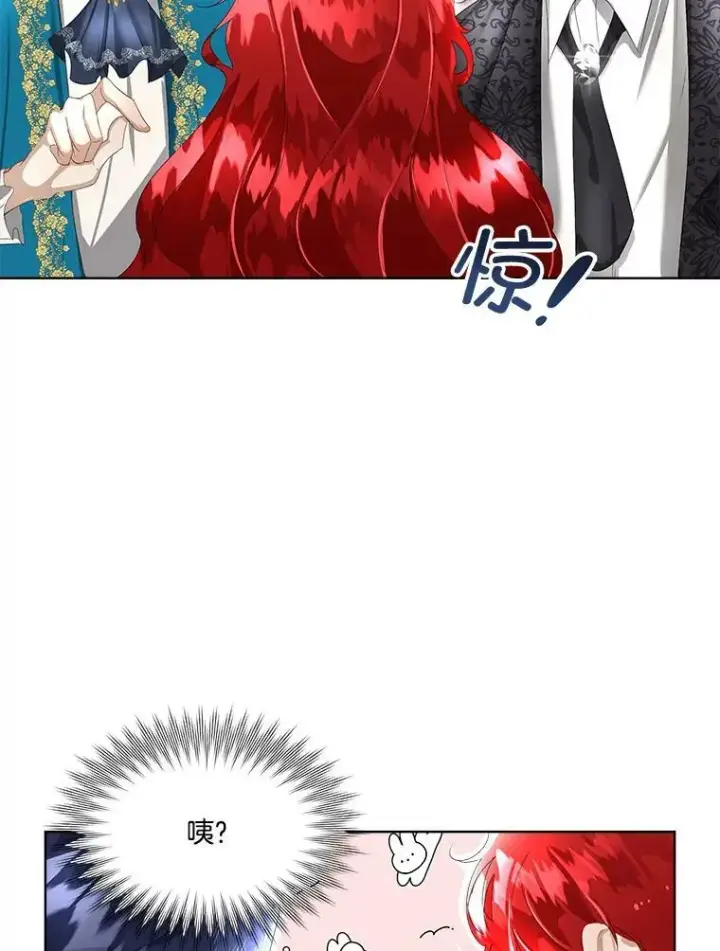 漫画《临时保护我方男主》7.魔力石第30张图