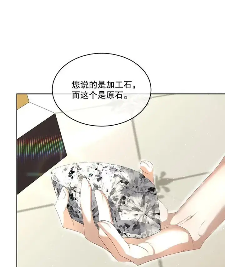 漫画《临时保护我方男主》7.魔力石第36张图