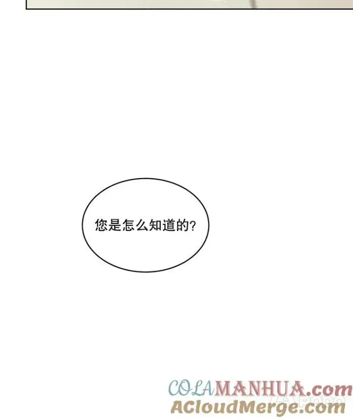 漫画《临时保护我方男主》7.魔力石第37张图