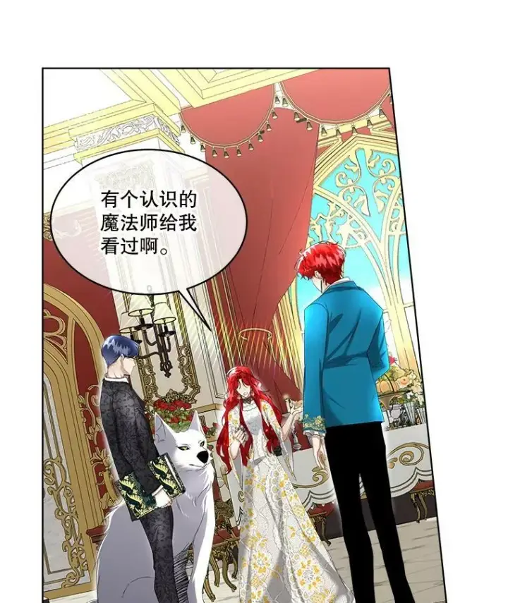 漫画《临时保护我方男主》7.魔力石第38张图