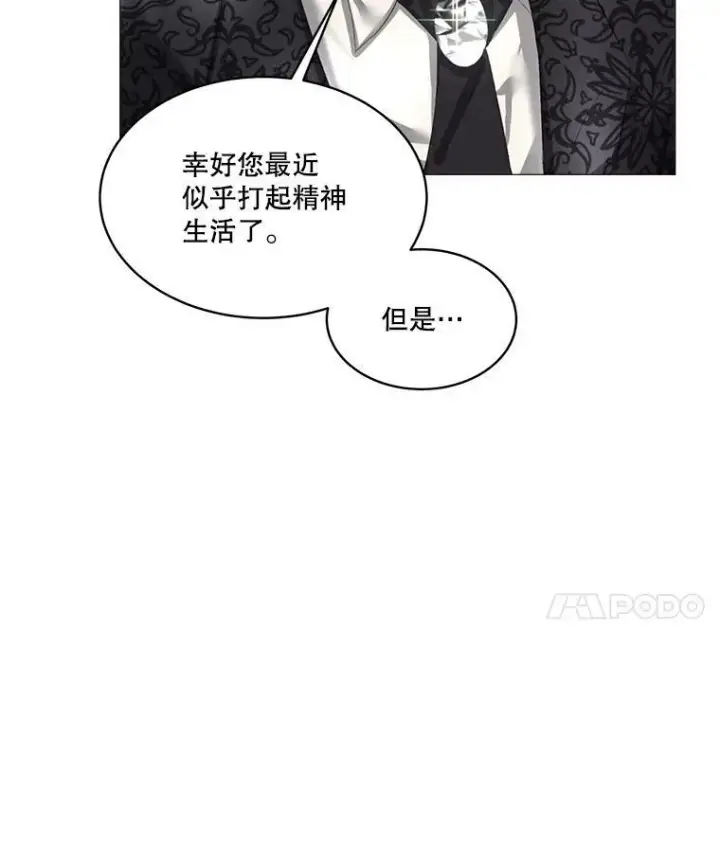 漫画《临时保护我方男主》7.魔力石第48张图