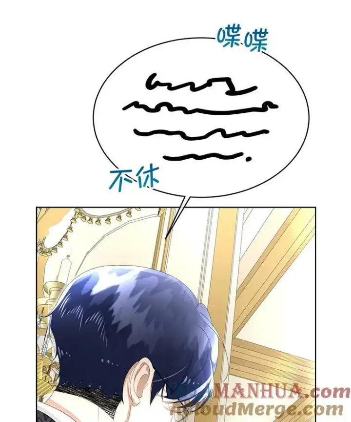 漫画《临时保护我方男主》7.魔力石第49张图