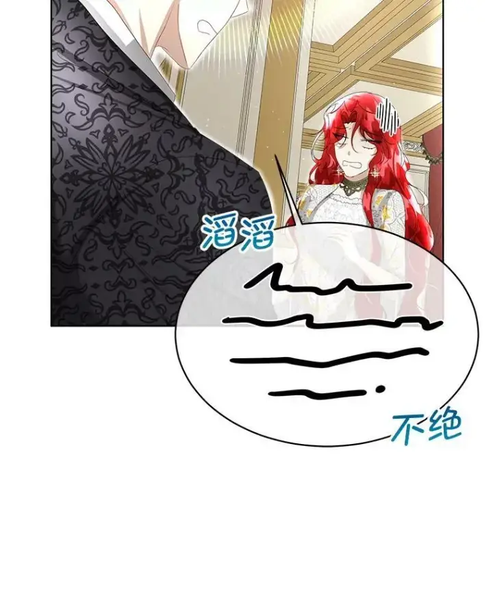 漫画《临时保护我方男主》7.魔力石第50张图