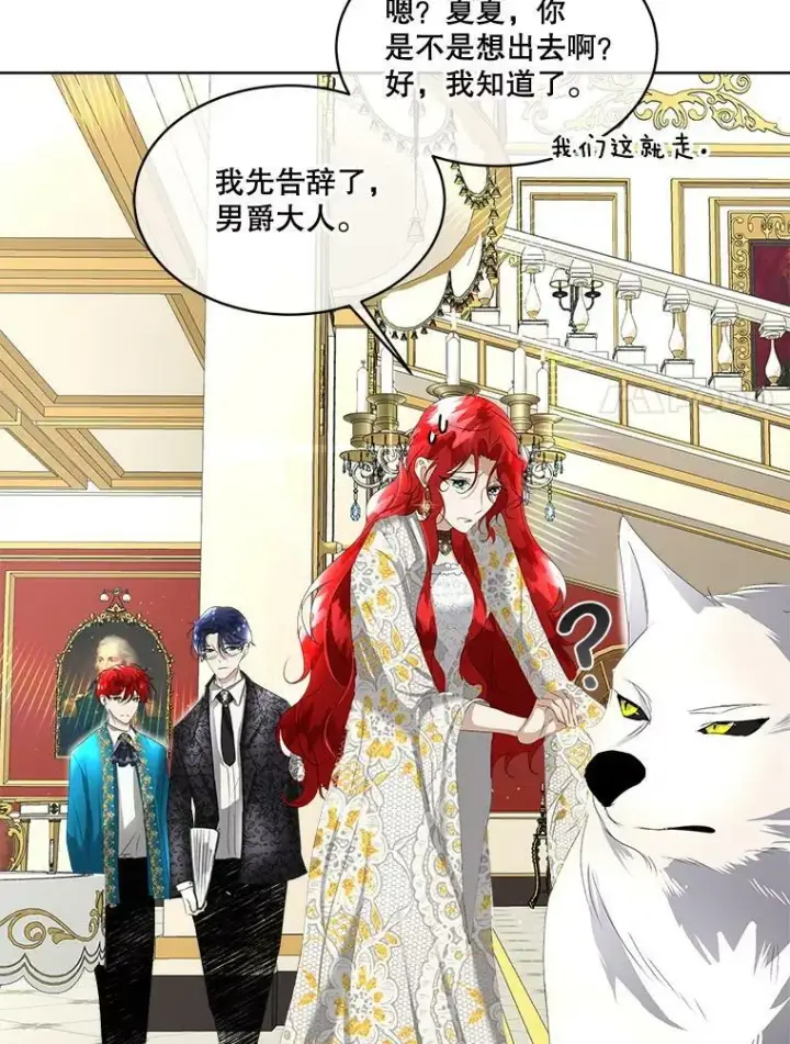 漫画《临时保护我方男主》7.魔力石第55张图