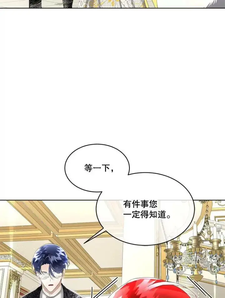 漫画《临时保护我方男主》7.魔力石第56张图