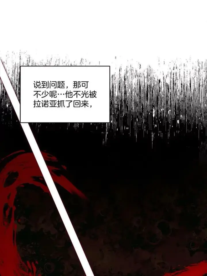 漫画《临时保护我方男主》7.魔力石第64张图