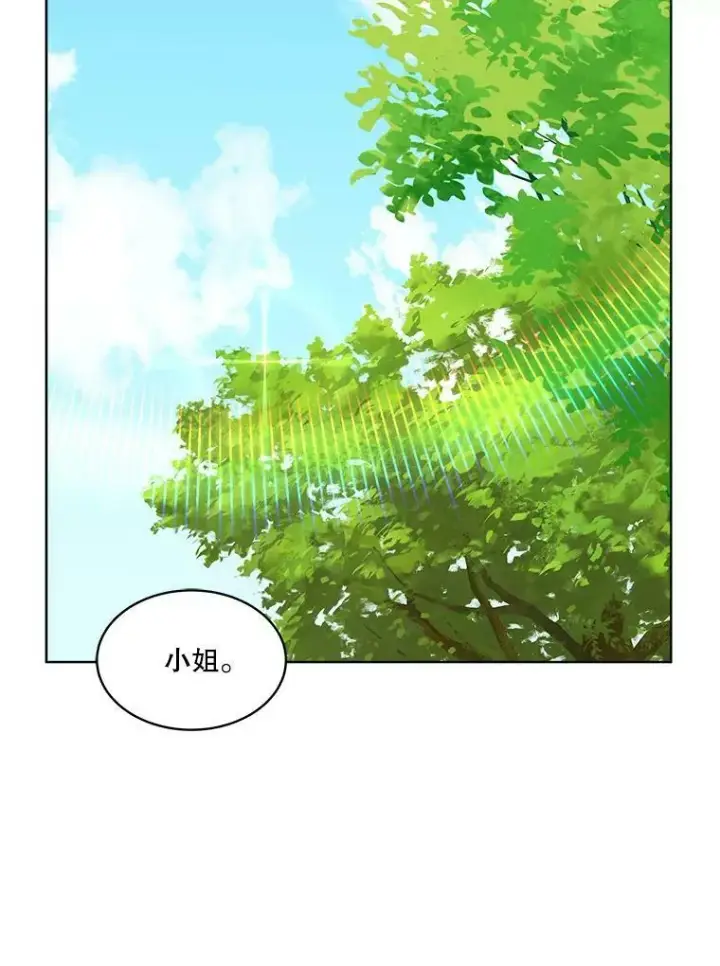 漫画《临时保护我方男主》7.魔力石第95张图
