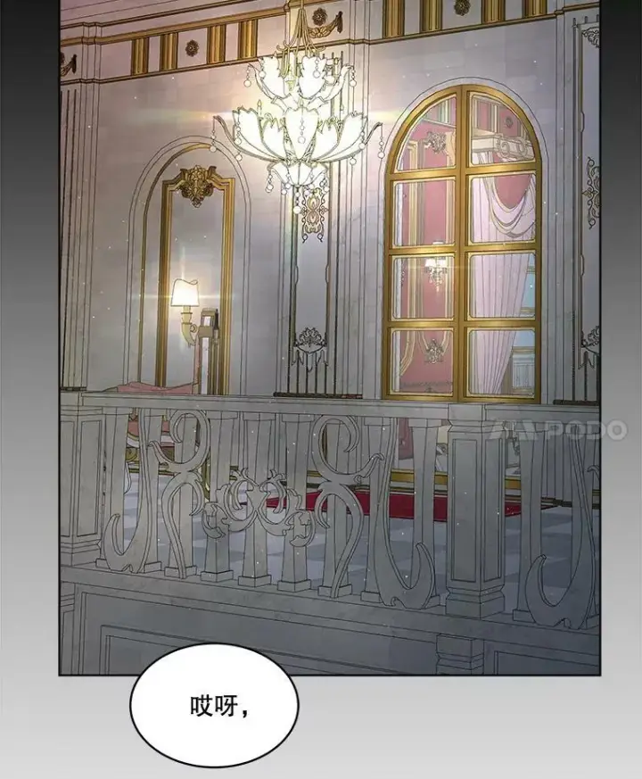 漫画《临时保护我方男主》8.雅希拉工坊第102张图