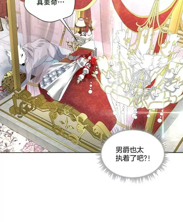 漫画《临时保护我方男主》8.雅希拉工坊第104张图