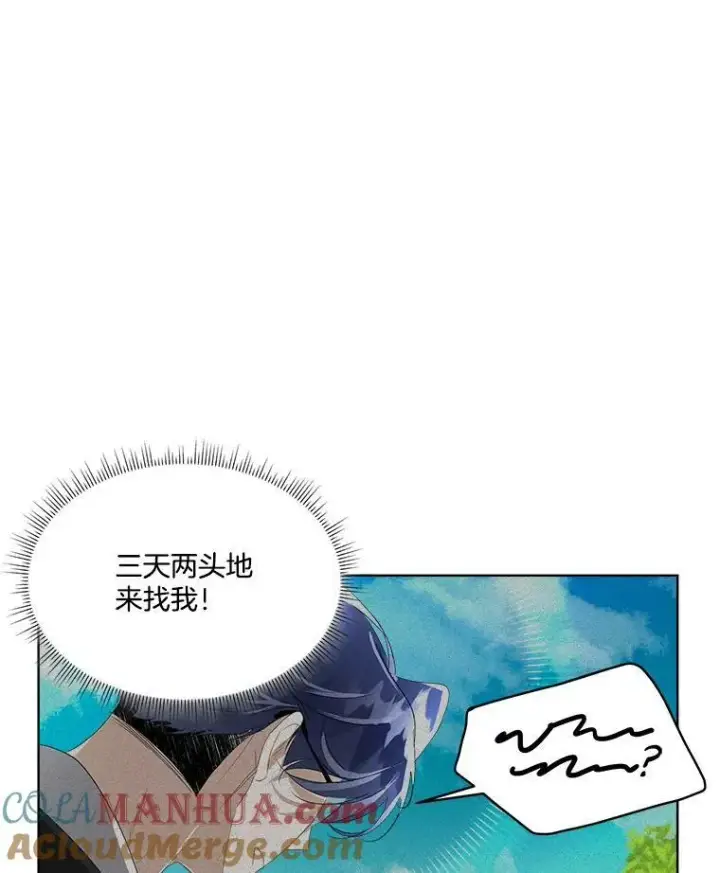 漫画《临时保护我方男主》8.雅希拉工坊第105张图