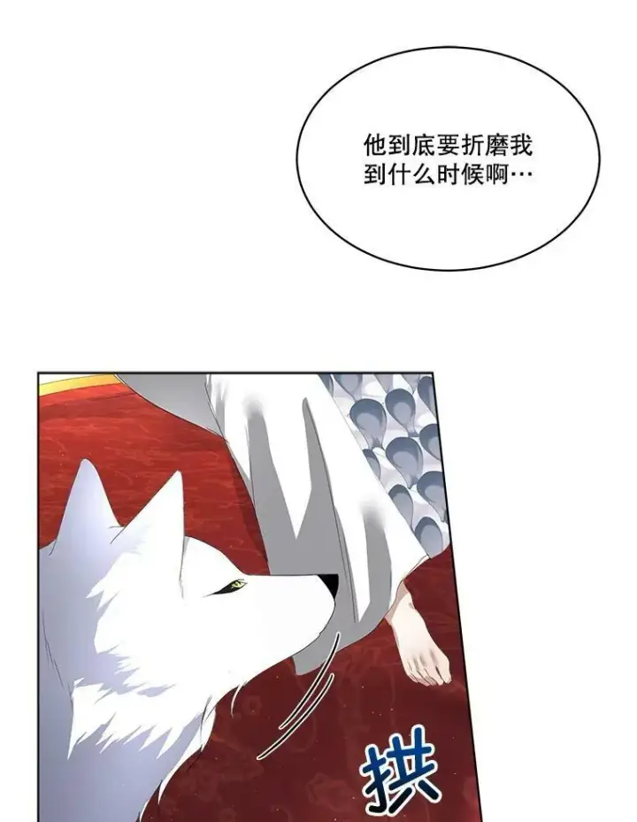 漫画《临时保护我方男主》8.雅希拉工坊第107张图