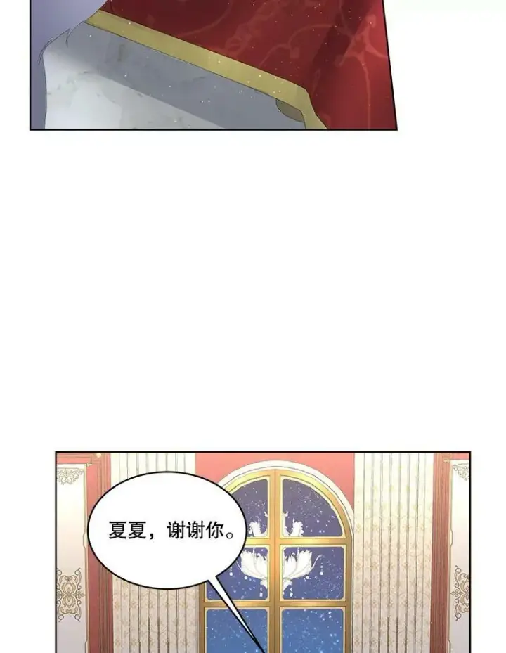 漫画《临时保护我方男主》8.雅希拉工坊第108张图