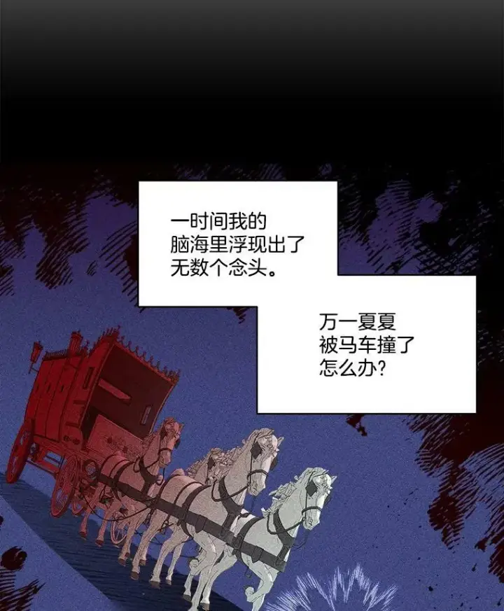 漫画《临时保护我方男主》8.雅希拉工坊第11张图