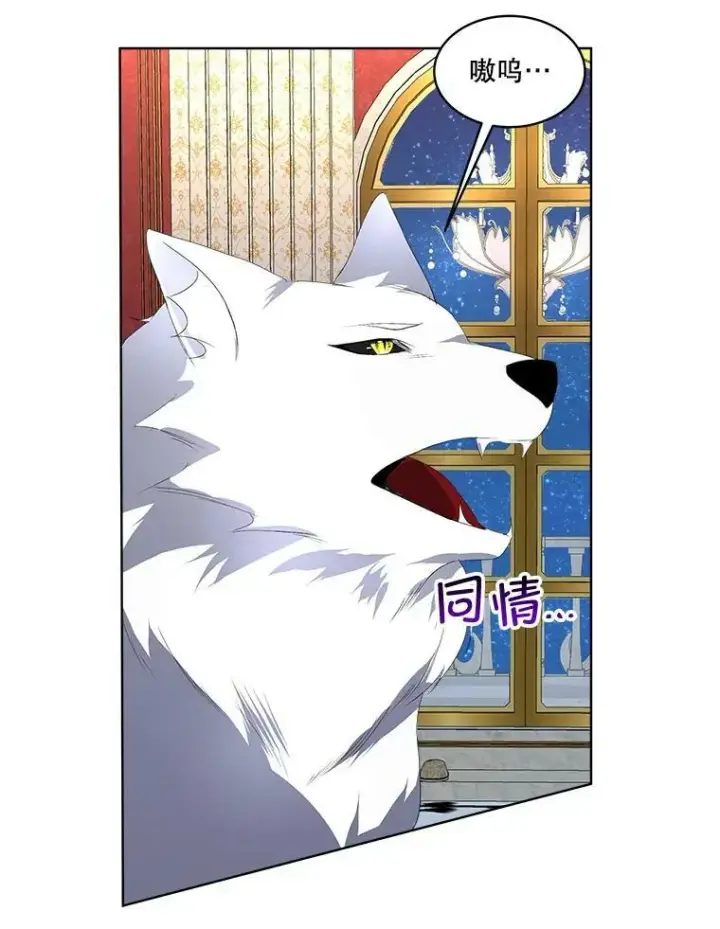 漫画《临时保护我方男主》8.雅希拉工坊第110张图