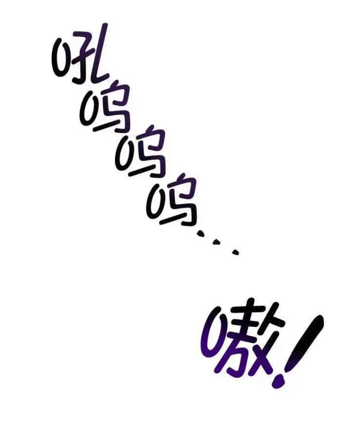 漫画《临时保护我方男主》8.雅希拉工坊第120张图