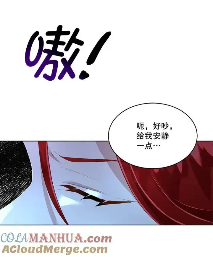 漫画《临时保护我方男主》8.雅希拉工坊第121张图