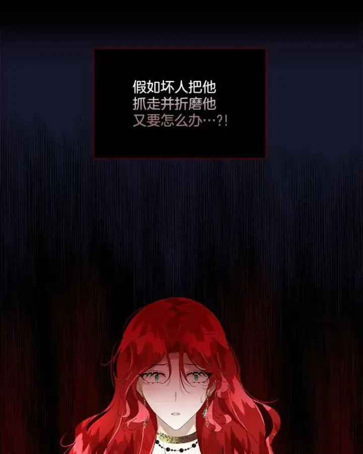 漫画《临时保护我方男主》8.雅希拉工坊第14张图