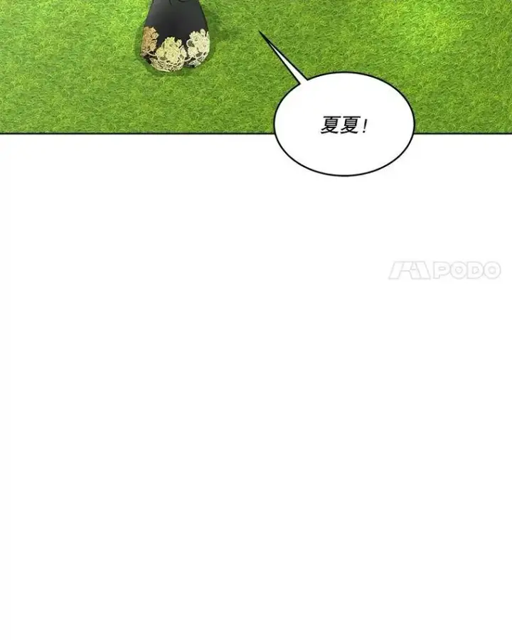 漫画《临时保护我方男主》8.雅希拉工坊第19张图