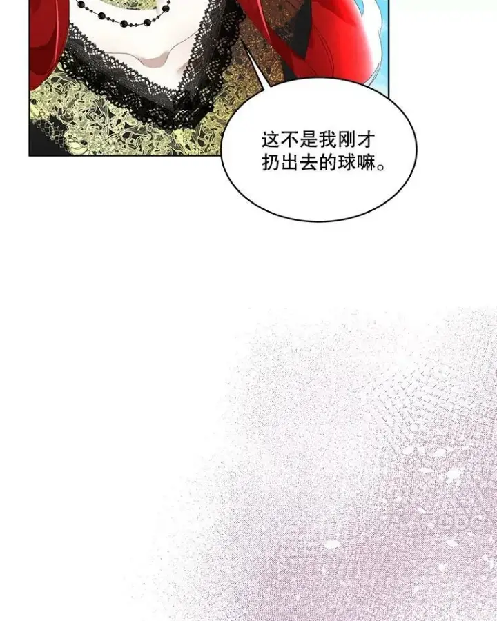 漫画《临时保护我方男主》8.雅希拉工坊第22张图