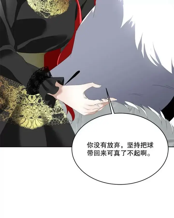 漫画《临时保护我方男主》8.雅希拉工坊第27张图