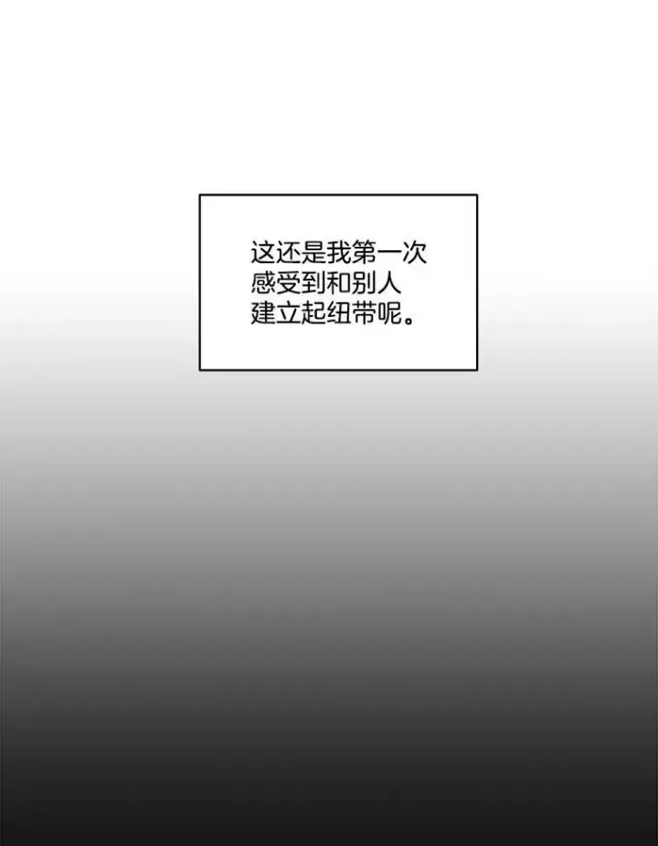 漫画《临时保护我方男主》8.雅希拉工坊第28张图