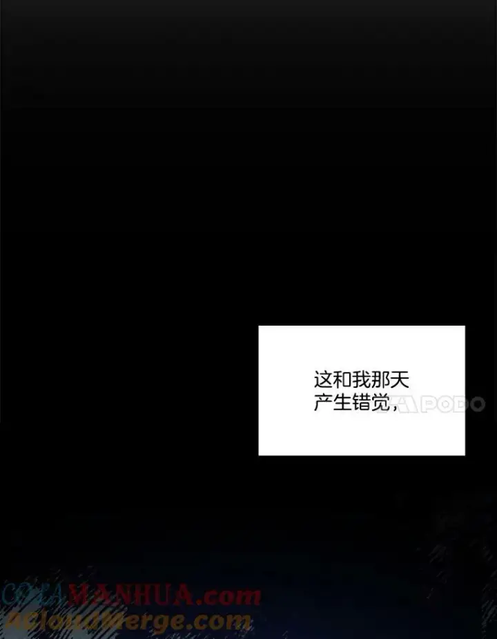 漫画《临时保护我方男主》8.雅希拉工坊第29张图