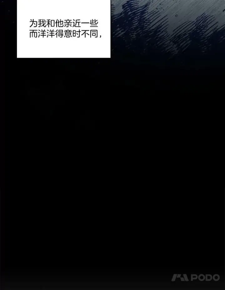 漫画《临时保护我方男主》8.雅希拉工坊第32张图