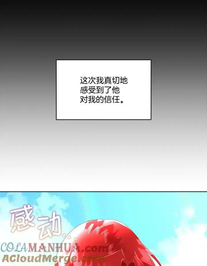 漫画《临时保护我方男主》8.雅希拉工坊第33张图