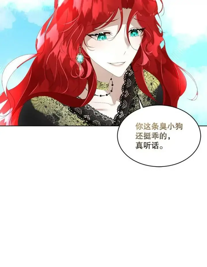 漫画《临时保护我方男主》8.雅希拉工坊第34张图