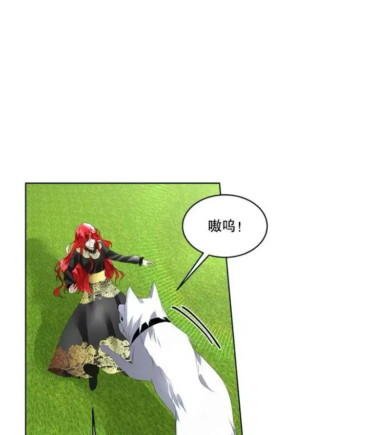 漫画《临时保护我方男主》8.雅希拉工坊第35张图