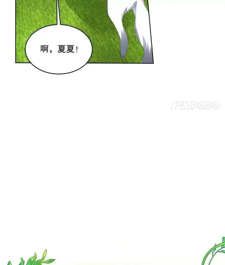 漫画《临时保护我方男主》8.雅希拉工坊第36张图