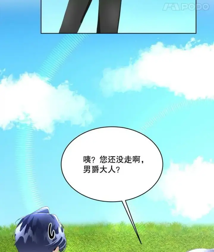 漫画《临时保护我方男主》8.雅希拉工坊第40张图