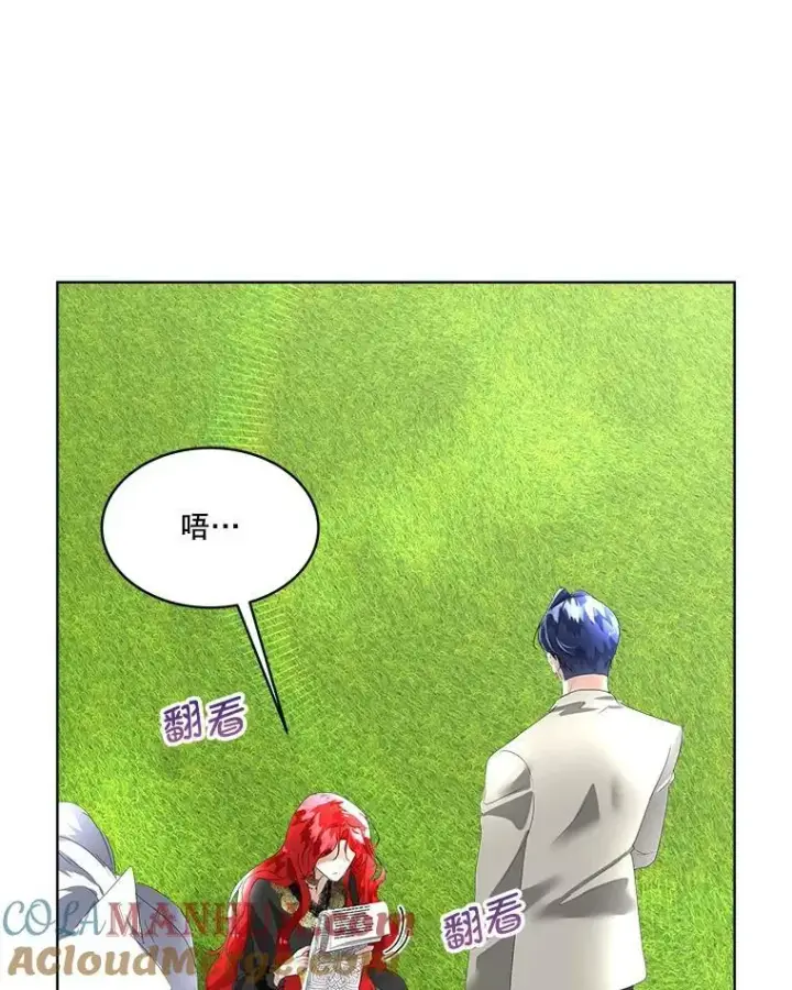 漫画《临时保护我方男主》8.雅希拉工坊第45张图