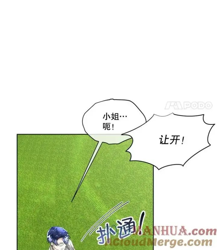 漫画《临时保护我方男主》8.雅希拉工坊第5张图