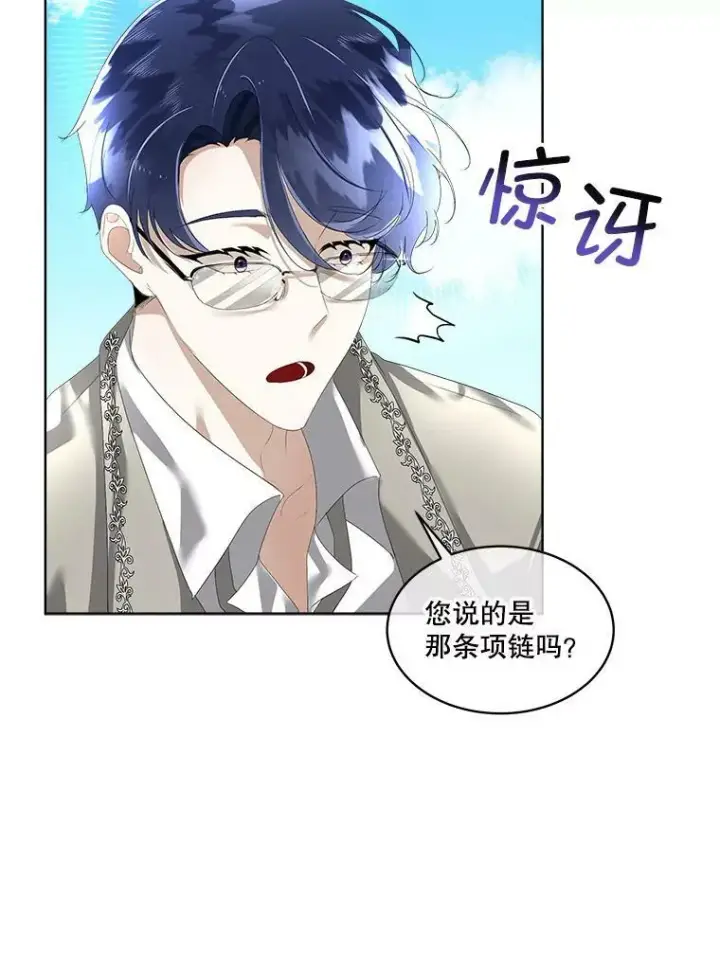 漫画《临时保护我方男主》8.雅希拉工坊第62张图