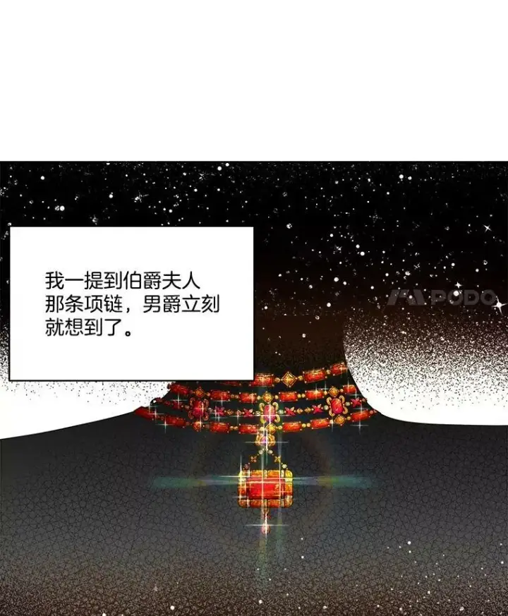漫画《临时保护我方男主》8.雅希拉工坊第63张图