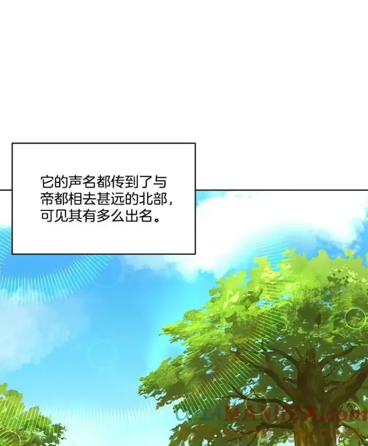 漫画《临时保护我方男主》8.雅希拉工坊第65张图