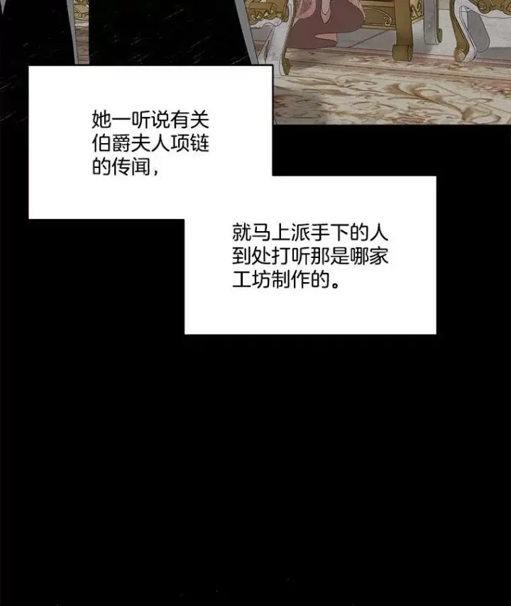 漫画《临时保护我方男主》8.雅希拉工坊第71张图