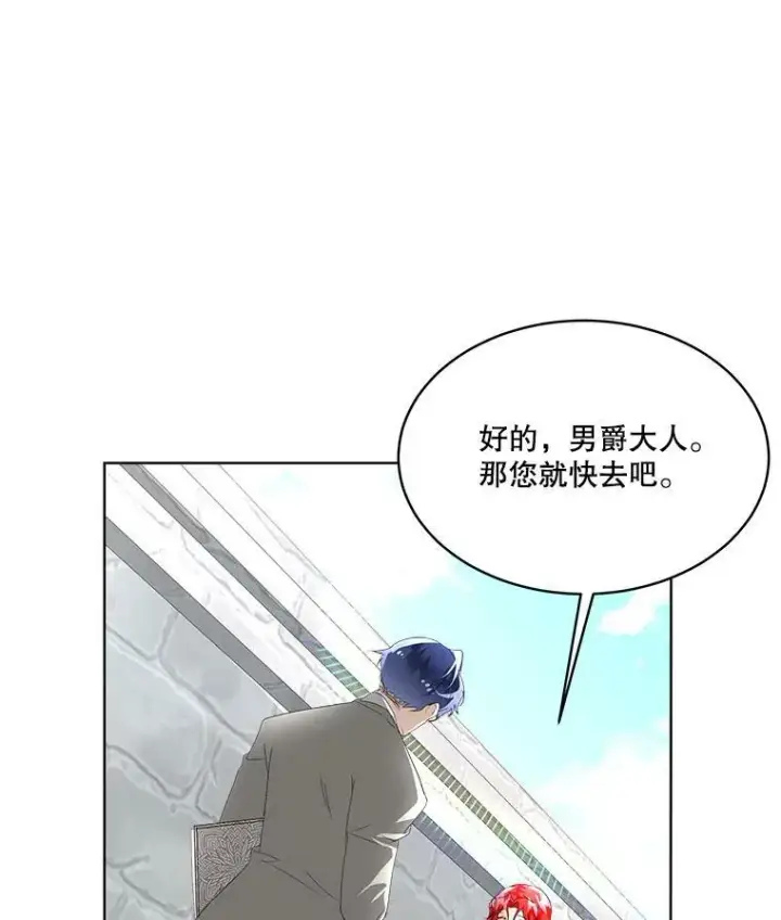 漫画《临时保护我方男主》8.雅希拉工坊第80张图